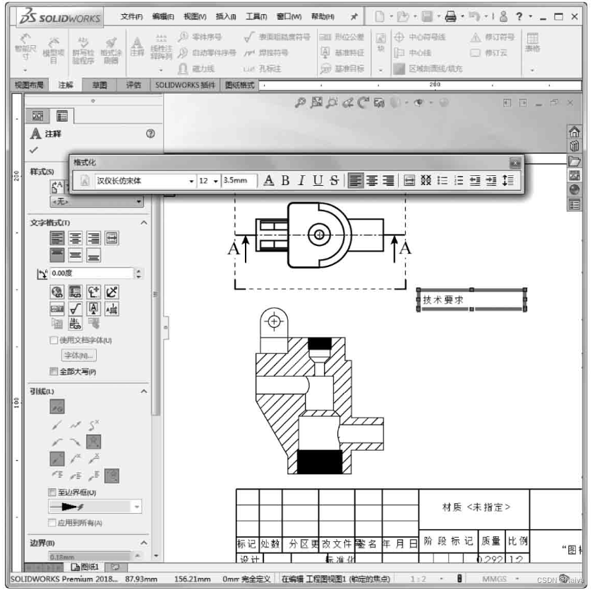 sw展开图怎么显示